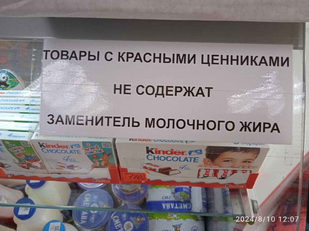 цены молоко