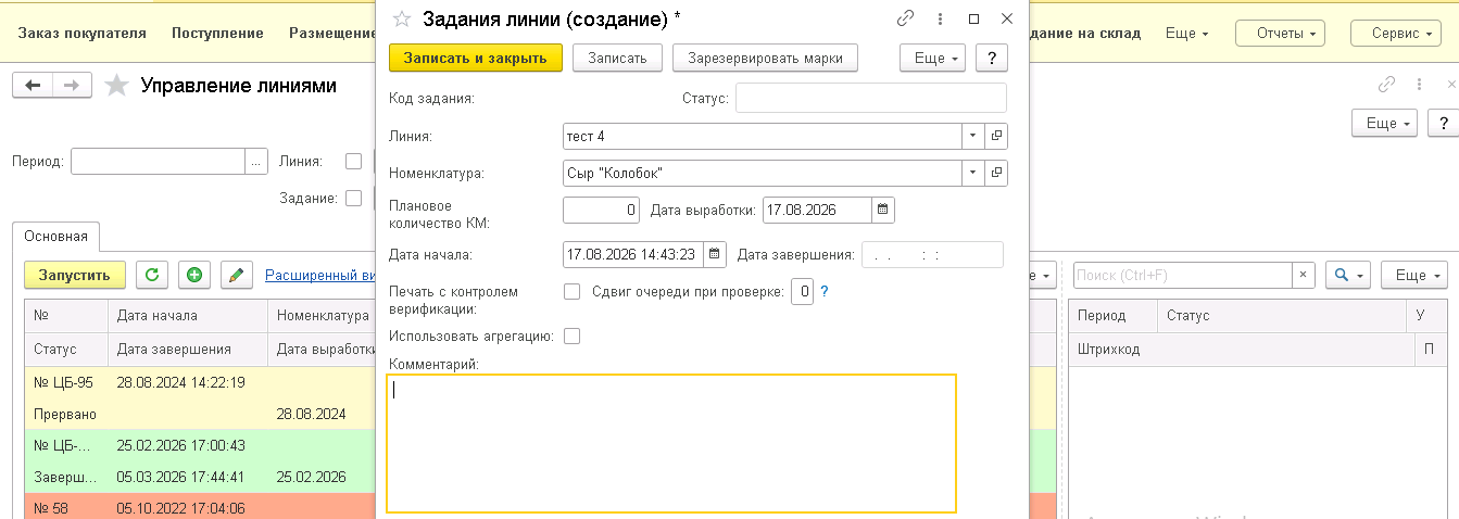 задания-линии