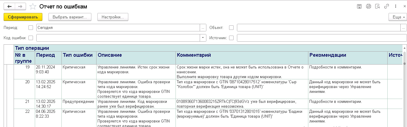 отчет-по-ошибкам
